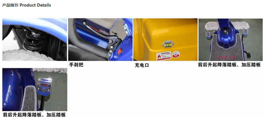 电动银川尘推车RPT-310C